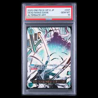 【PSA10】鬼気 九刀流 阿修羅 抜剣 亡者戯(パラレル) P-R OP12-037 1枚