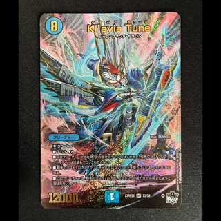 ＃＃5　Kl’avia Tune SR　23RP2X S3/S8  1枚