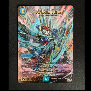 ＃＃6　Kl’avia Tune SR　23RP2X S3/S8  1枚