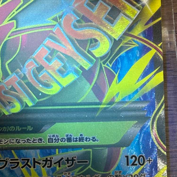 MギャラドスEX SR 082/080 XY9 ポケモンカードゲーム ポケカ 1枚