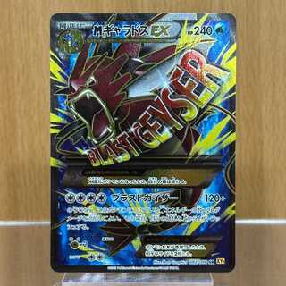 MギャラドスEX SR 082/080 XY9 ポケモンカードゲーム ポケカ 1枚