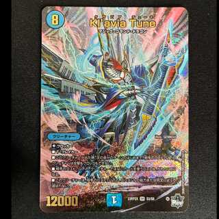 ＃＃8　Kl’avia Tune SR　23RP2X S3/S8  1枚