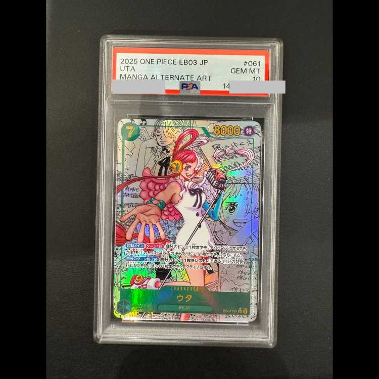【PSA10】ウタ(パラレル)(スーパーパラレル)(コミックパラレル・コミパラ・漫画背景) P-SEC EB03-061 1枚
