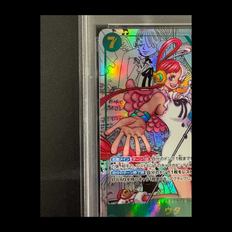 【PSA10】ウタ(パラレル)(スーパーパラレル)(コミックパラレル・コミパラ・漫画背景) P-SEC EB03-061 1枚