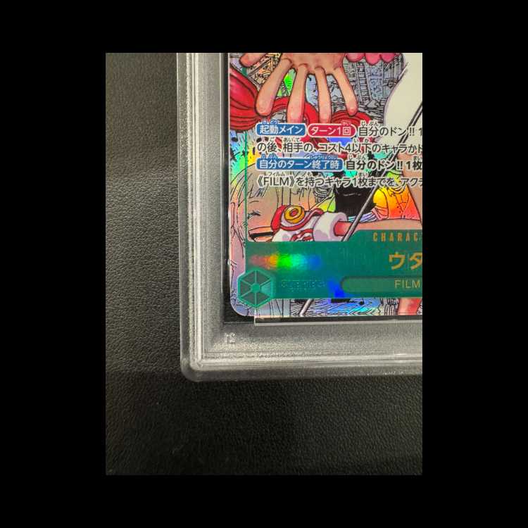 【PSA10】ウタ(パラレル)(スーパーパラレル)(コミックパラレル・コミパラ・漫画背景) P-SEC EB03-061 1枚