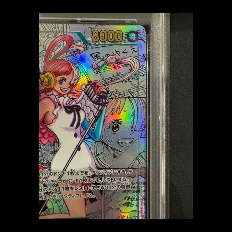 【PSA10】ウタ(パラレル)(スーパーパラレル)(コミックパラレル・コミパラ・漫画背景) P-SEC EB03-061 1枚