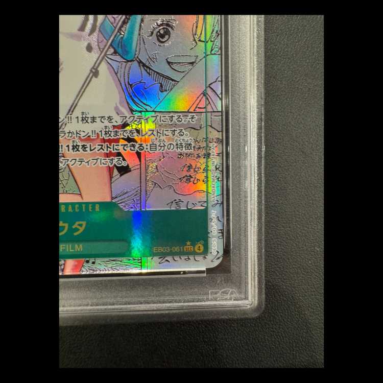 【PSA10】ウタ(パラレル)(スーパーパラレル)(コミックパラレル・コミパラ・漫画背景) P-SEC EB03-061 1枚