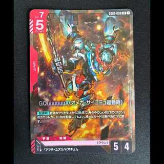 ＃GQuuuuuuX(オメガ・サイコミュ起動時)　レジェンドレア　GD02-038LR 1枚