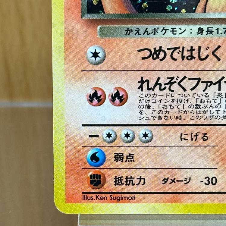わるいリザードン LV.38 No.006 ポケモンカードゲーム ポケカ 旧裏 1枚