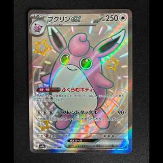 ＃プクリンex SSR 336/190 1枚