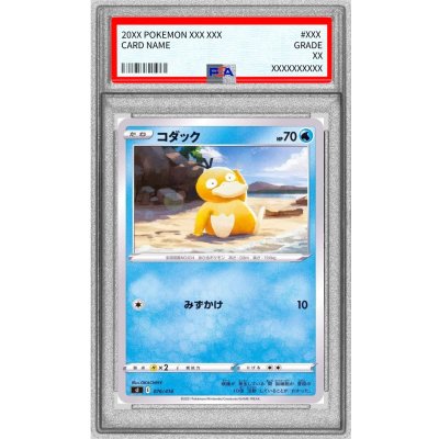 〔PSA10鑑定済〕コダック【-】{076/414} 1枚