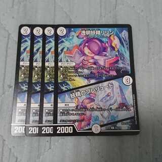 透明妖精リリン｜妖精のプレリュード 4枚