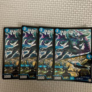 水晶の記録 ゼノシャーク｜クリスタル・メモリー ４枚