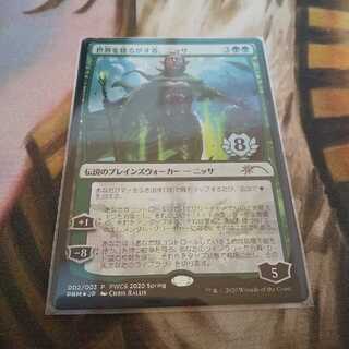 世界を揺るがす者、ニッサ★PWCSプロモfoil★ベスト８★日１枚