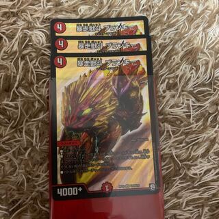 暴走獣斗ブランキー 3枚