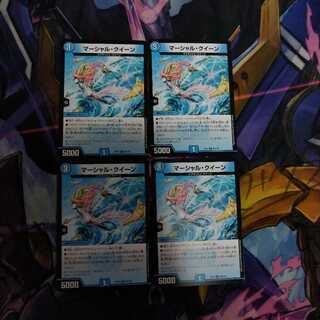 マーシャル・クイーン