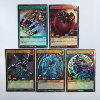 青眼の白龍 真紅眼の黒竜 ブラックマジシャン