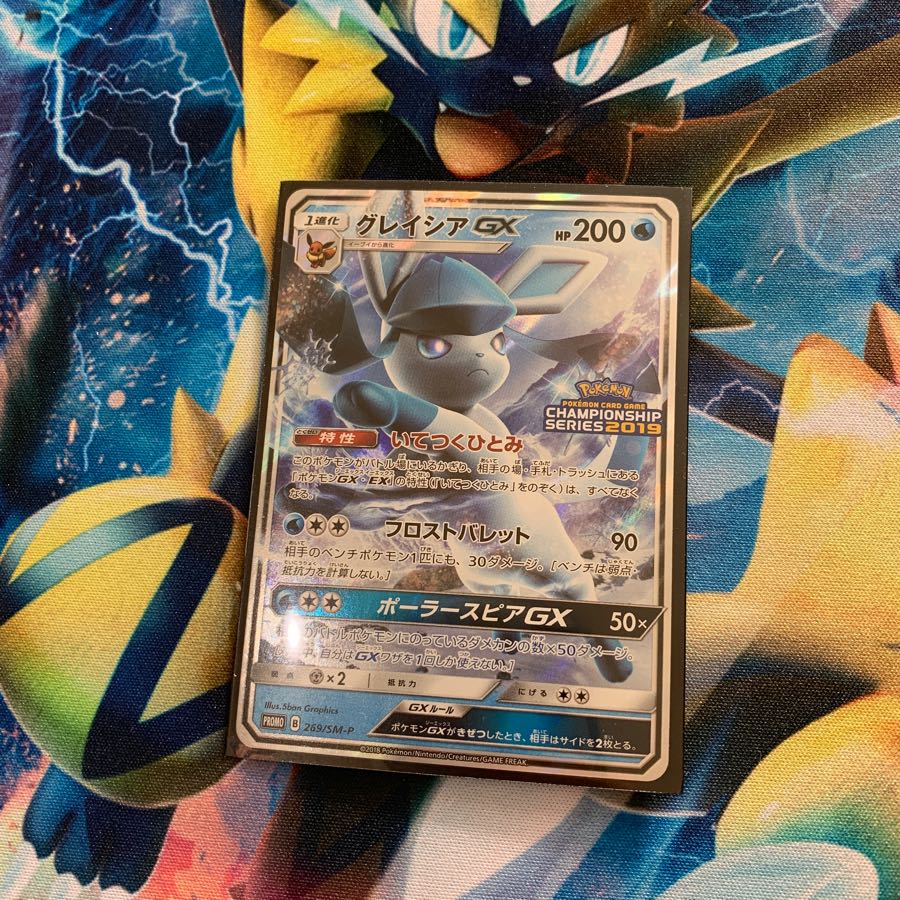 グレイシアGX（CLプロモ）