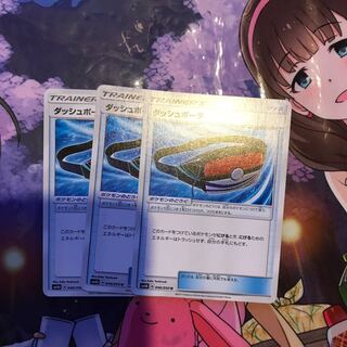 ダッシュポーチ 3枚