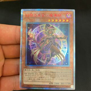 遊戯王　幻想の見習い魔導師　20thシークレット