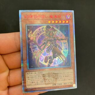 遊戯王　幻想の見習い魔導師　20thシークレット