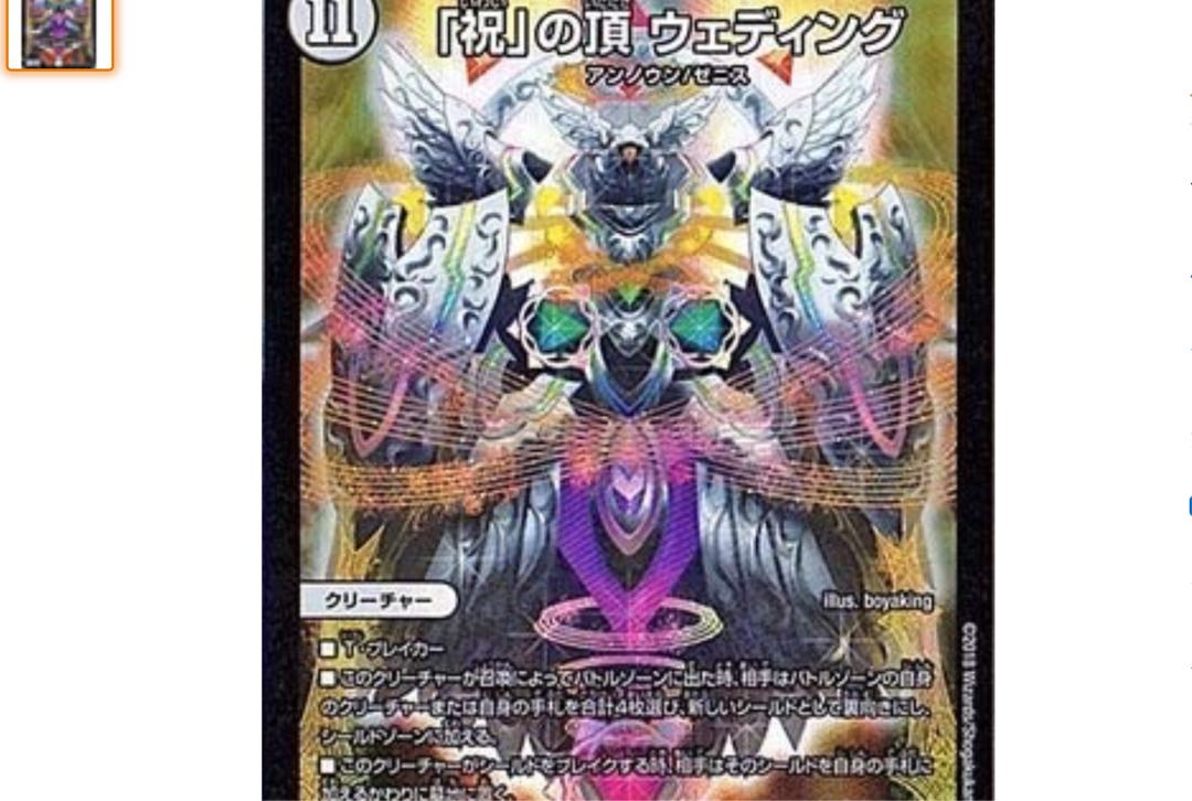 「祝」の頂 ウェディング SR