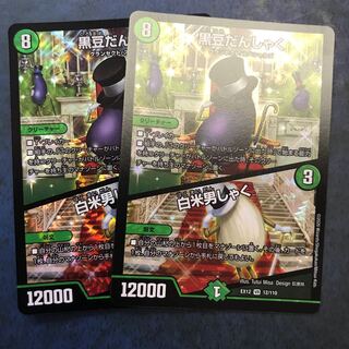 黒豆だんしゃく｜白米男しゃく VR