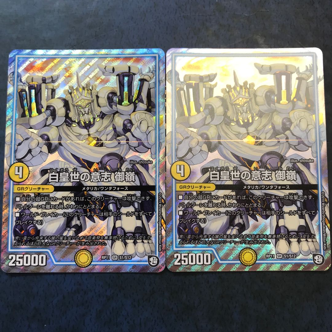 白皇世の意志 御嶺 SR