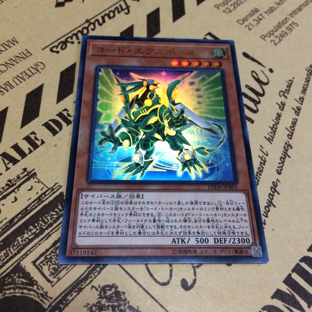 コード・エクスポーター【UR】