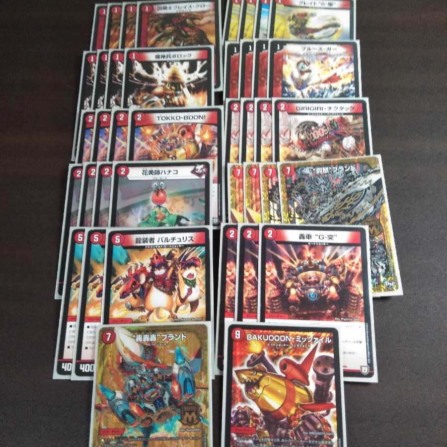 赤単ブランドGR付き【最安値】