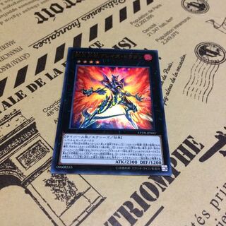 転生炎獣ブレイズ・ドラゴン【UR】