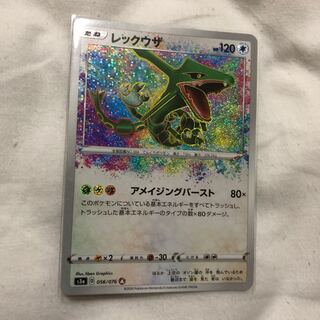 レックウザ A2枚