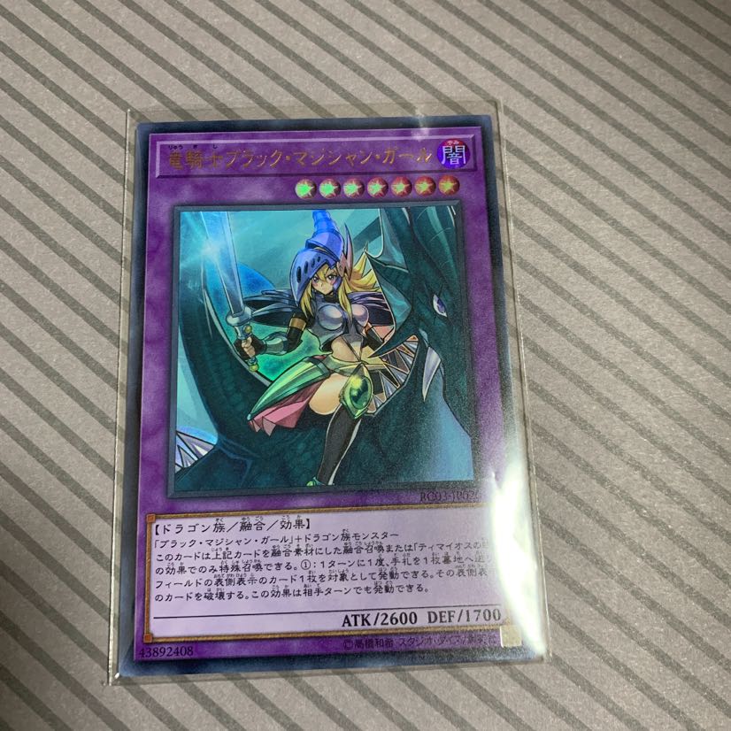 ブラックマジシャンガール