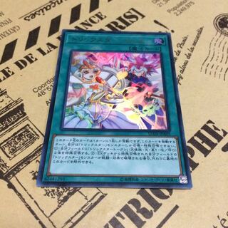 トリックスター・フェス【UR】