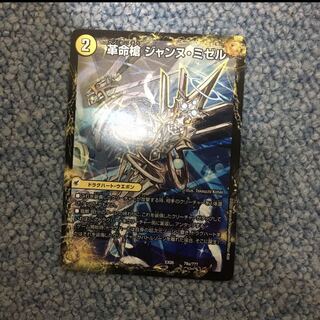 早い！ジャンヌミゼル