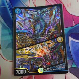 メヂカラ・コバルト・カイザー｜アイド・ワイズ・シャッター