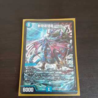 斬隠蒼頭龍バイケン SR