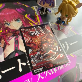 ボルメテウス・サファイア・ドラゴン(赤)