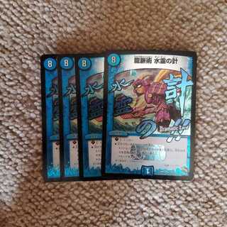 龍脈術 水霊の計