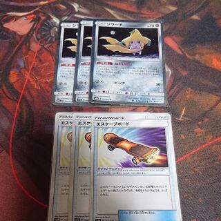 ジラーチ ねがいぼし エスケープボード 3