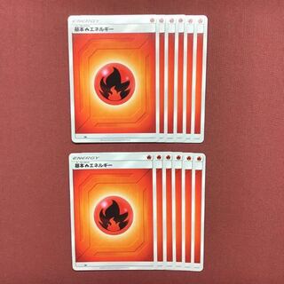 ポケモンカード 基本炎エネルギー 12枚