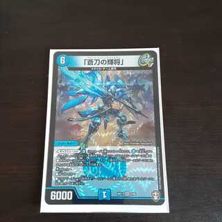 「蒼刀の輝将」 VR