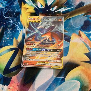 レシラム&リザードンGX （RR）