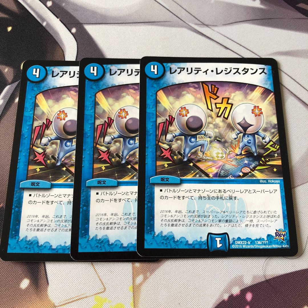 レアリティ・レジスタンス