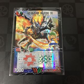 紅蓮の怒 鬼流院 刃｜バンカラ大親分 メンチ斬ルゾウ(上)