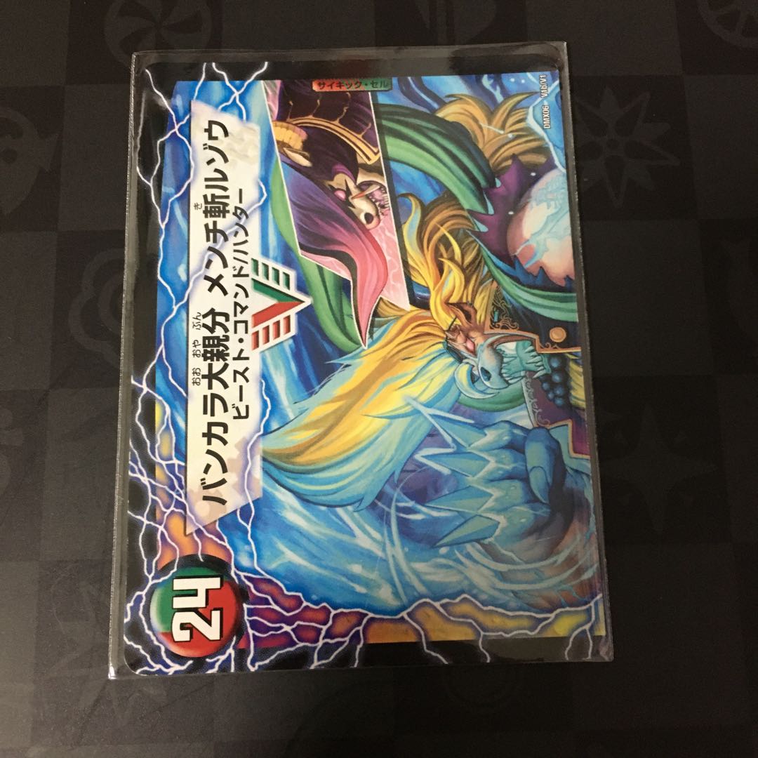 紅蓮の怒 鬼流院 刃｜バンカラ大親分 メンチ斬ルゾウ(上)