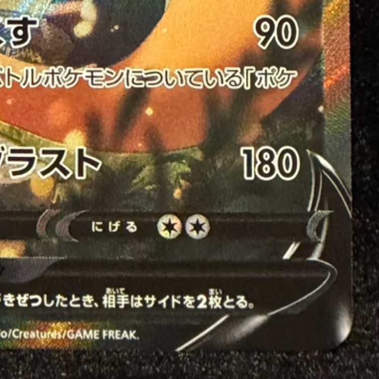 リザードンV SR 103/100 1枚