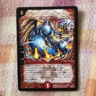 Psychic God Star Ixion Burning Rave (foil stamp)