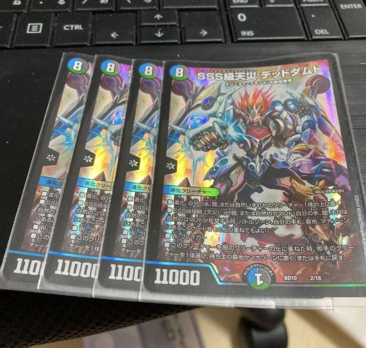 SSS級天災 デッドダムド