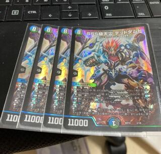 SSS級天災 デッドダムド